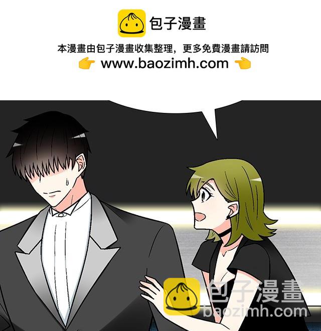 《青春期的大烦恼》#73 其实我很喜欢热闹 第2页