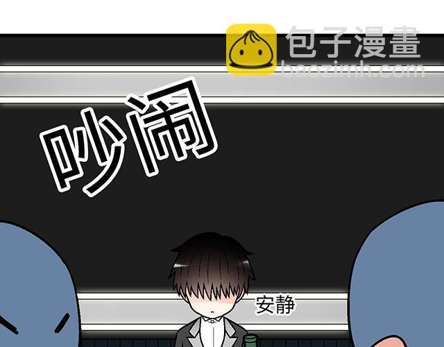 《青春期的大烦恼》#73 其实我很喜欢热闹 第30页