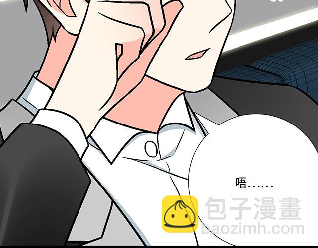 《青春期的大烦恼》#73 其实我很喜欢热闹 第37页