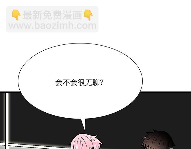 《青春期的大烦恼》#73 其实我很喜欢热闹 第38页