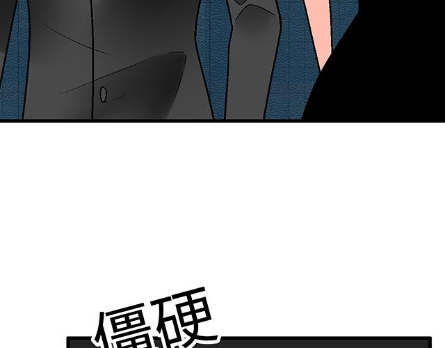 《青春期的大烦恼》#73 其实我很喜欢热闹 第3页
