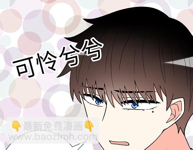 《青春期的大烦恼》#73 其实我很喜欢热闹 第41页