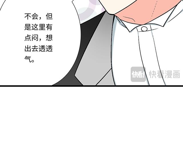 《青春期的大烦恼》#73 其实我很喜欢热闹 第42页