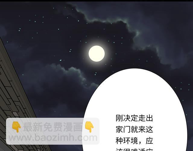 《青春期的大烦恼》#73 其实我很喜欢热闹 第48页