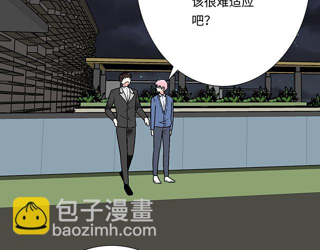《青春期的大烦恼》#73 其实我很喜欢热闹 第49页