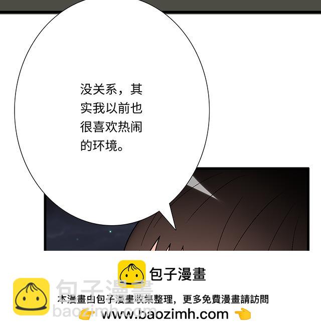《青春期的大烦恼》#73 其实我很喜欢热闹 第50页