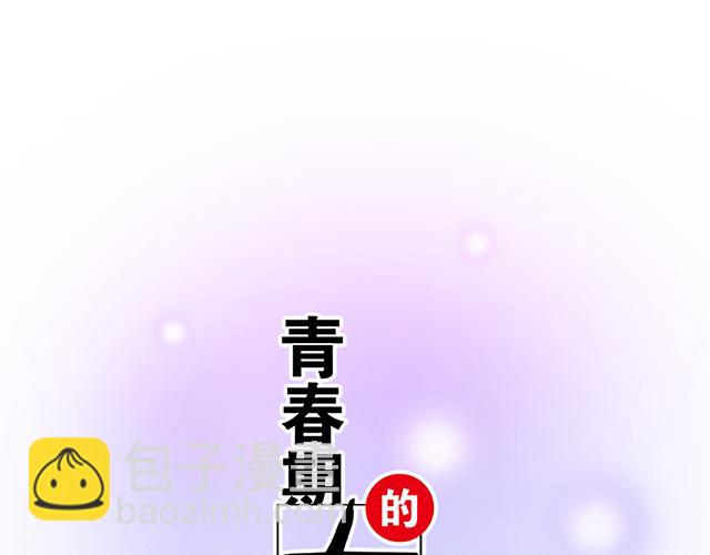 《青春期的大烦恼》#73 其实我很喜欢热闹 第6页