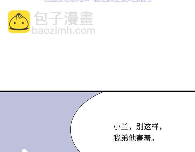 《青春期的大烦恼》#73 其实我很喜欢热闹 第8页