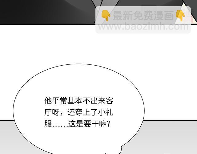 《青春期的大烦恼》#71 我想和你出去走走 第15页