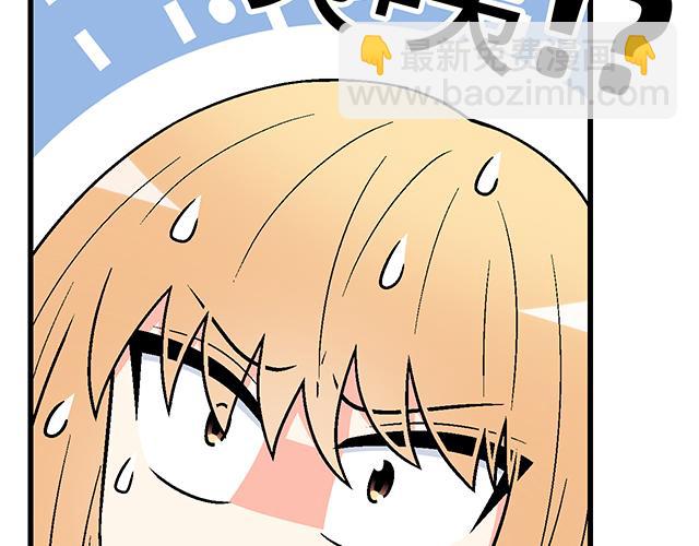 《青春期的大烦恼》#71 我想和你出去走走 第21页
