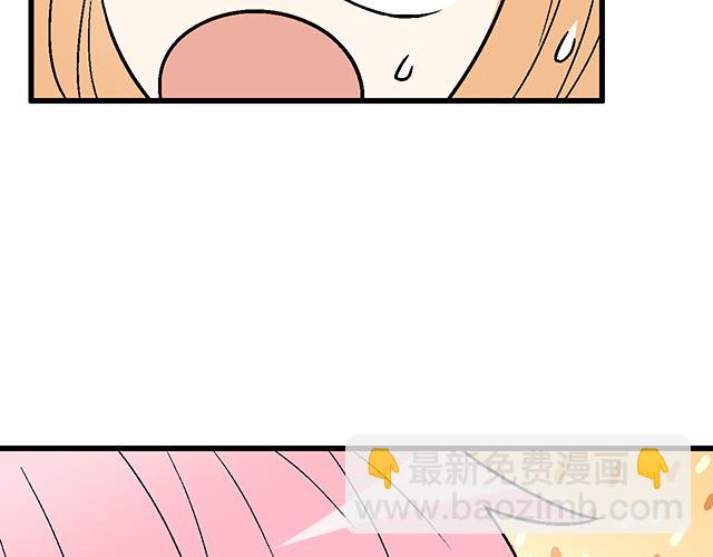 《青春期的大烦恼》#71 我想和你出去走走 第22页
