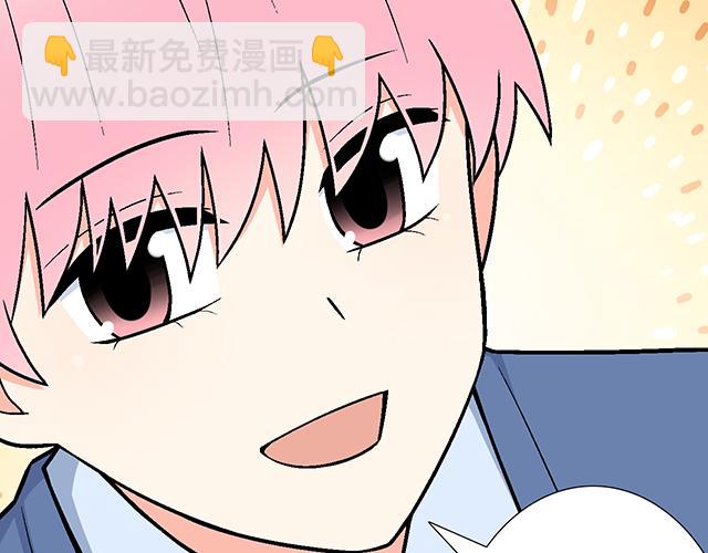 《青春期的大烦恼》#71 我想和你出去走走 第23页