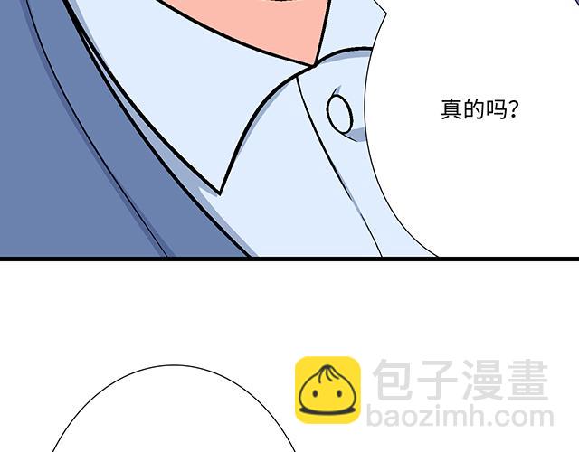 《青春期的大烦恼》#71 我想和你出去走走 第24页