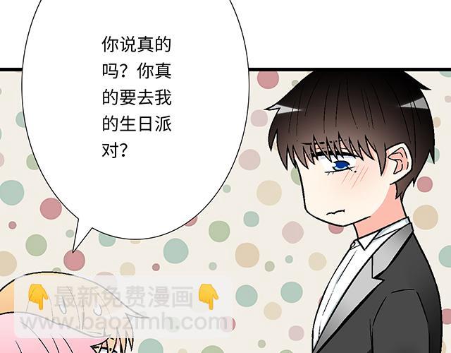 《青春期的大烦恼》#71 我想和你出去走走 第25页