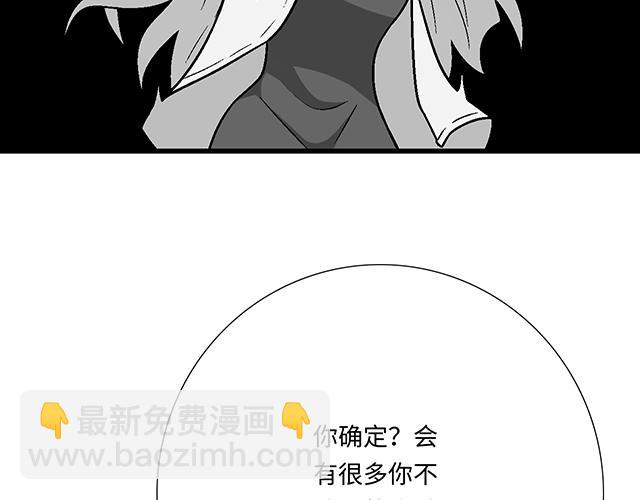 《青春期的大烦恼》#71 我想和你出去走走 第30页