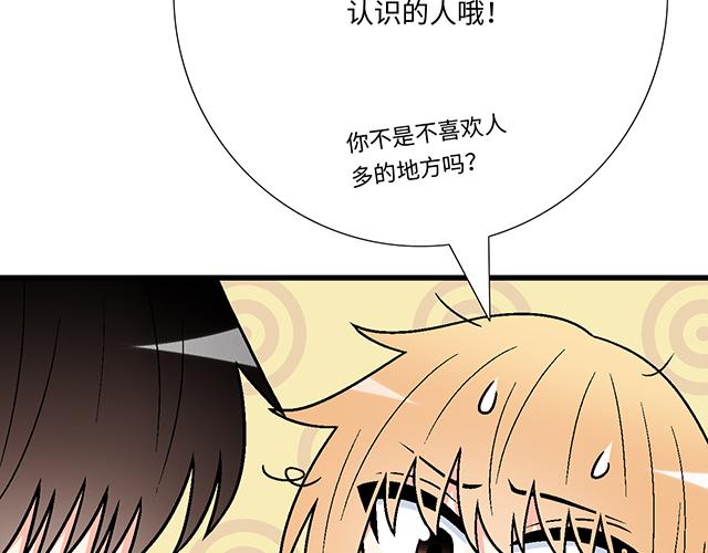 《青春期的大烦恼》#71 我想和你出去走走 第31页