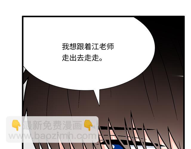 《青春期的大烦恼》#71 我想和你出去走走 第33页