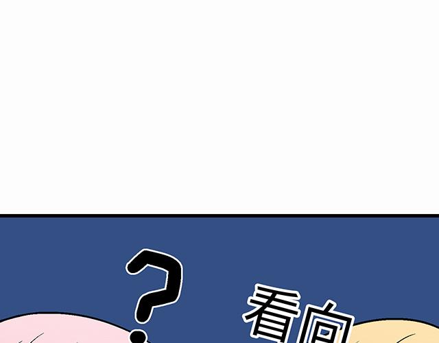 《青春期的大烦恼》#71 我想和你出去走走 第38页