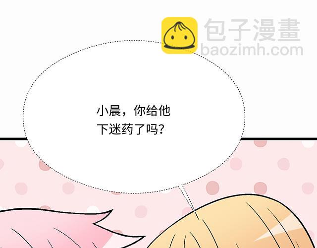 《青春期的大烦恼》#71 我想和你出去走走 第40页