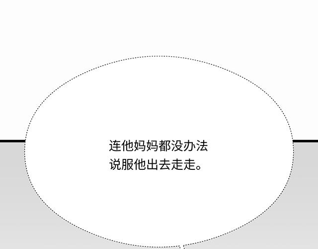 《青春期的大烦恼》#71 我想和你出去走走 第44页