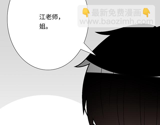 《青春期的大烦恼》#71 我想和你出去走走 第4页