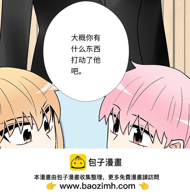 《青春期的大烦恼》#71 我想和你出去走走 第50页