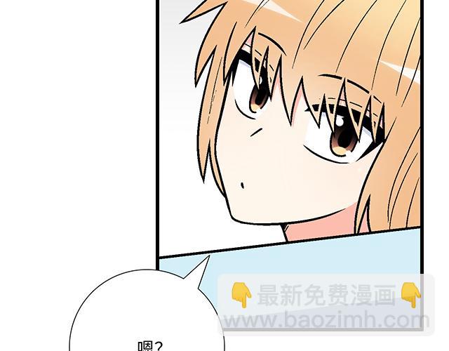 《青春期的大烦恼》#71 我想和你出去走走 第9页