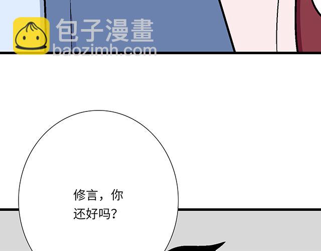 《青春期的大烦恼》#72 救赎 第10页