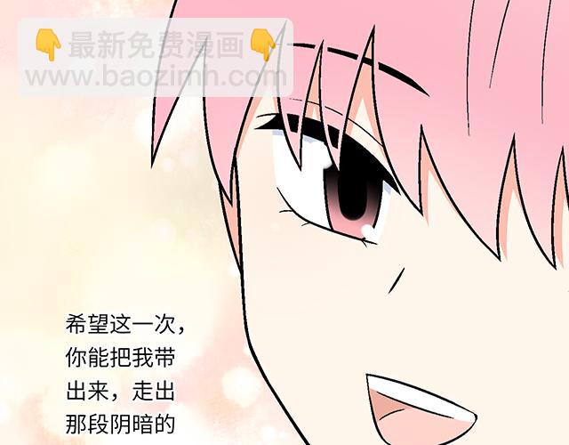 《青春期的大烦恼》#72 救赎 第38页