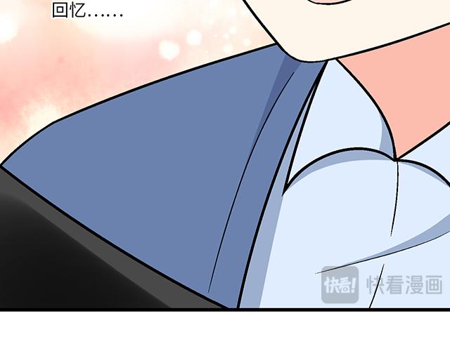 《青春期的大烦恼》#72 救赎 第39页