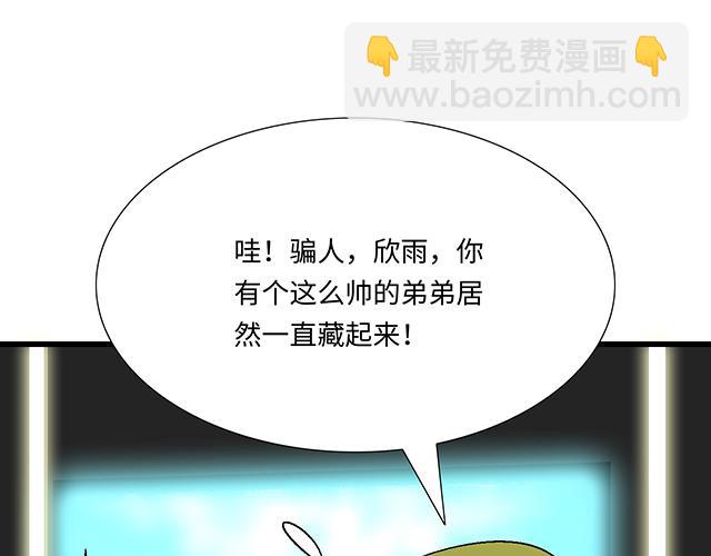 《青春期的大烦恼》#72 救赎 第44页