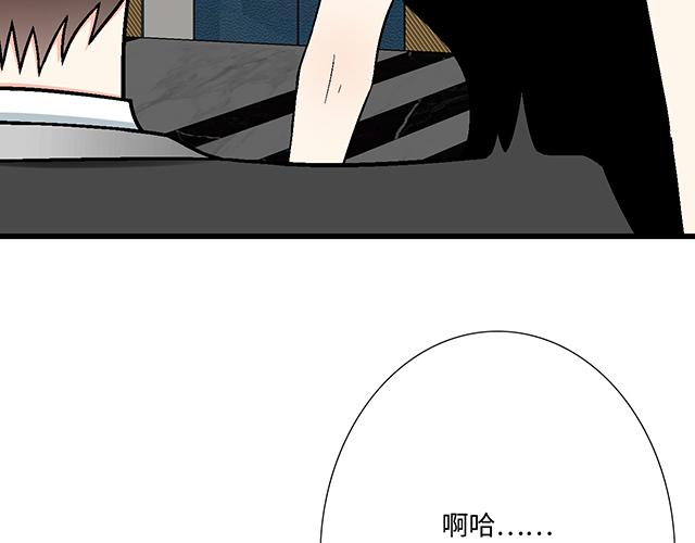 《青春期的大烦恼》#72 救赎 第46页