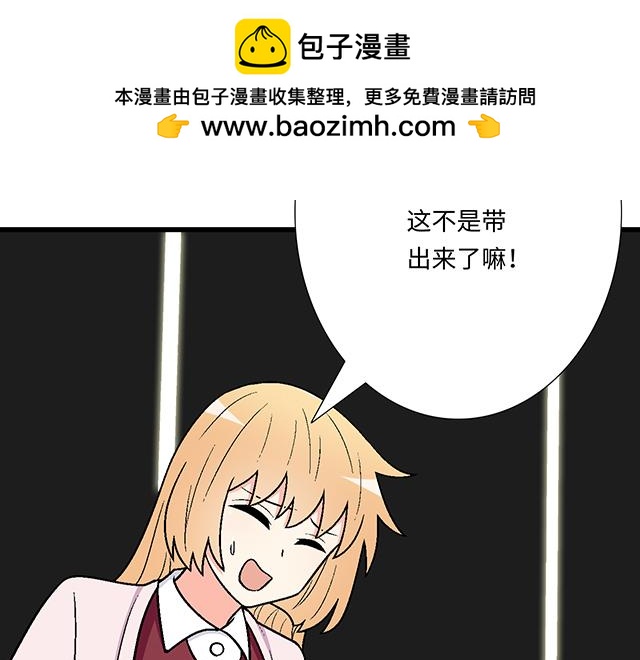 《青春期的大烦恼》#72 救赎 第47页