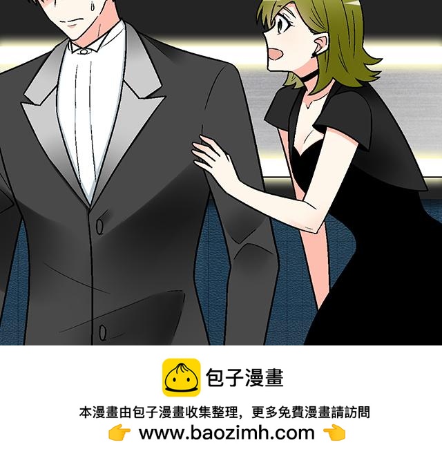 《青春期的大烦恼》#72 救赎 第50页