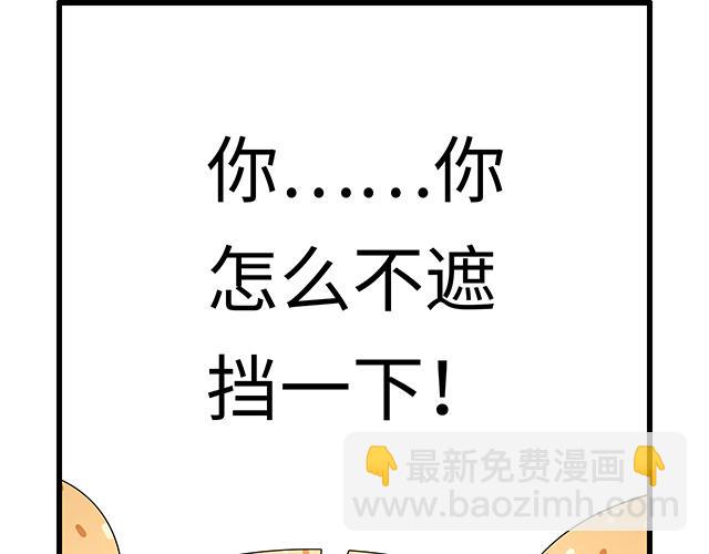 《青春期的大烦恼》#70 我的人我会看紧 第16页