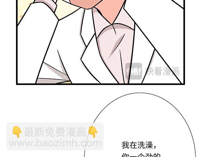 《青春期的大烦恼》#70 我的人我会看紧 第18页