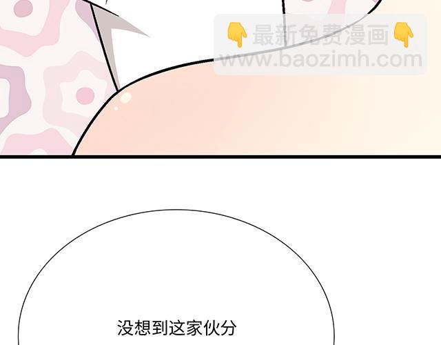 《青春期的大烦恼》#70 我的人我会看紧 第23页