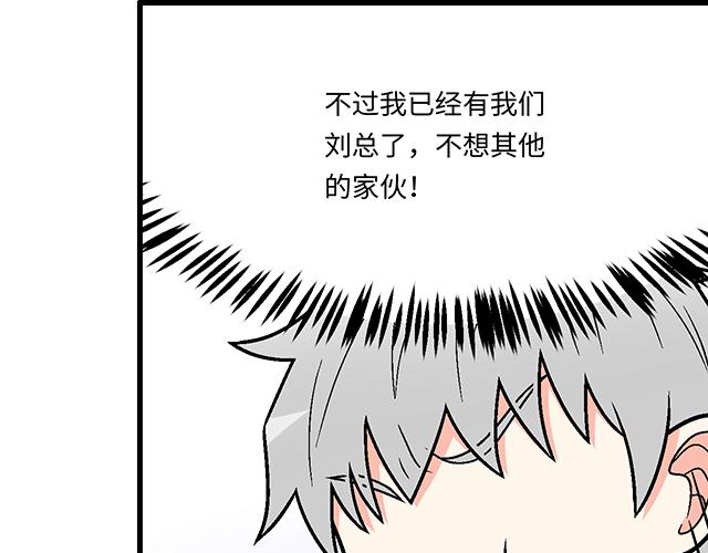 《青春期的大烦恼》#70 我的人我会看紧 第26页