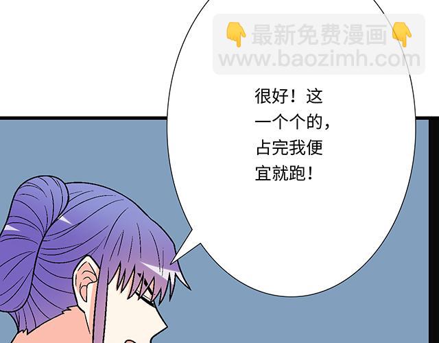 《青春期的大烦恼》#70 我的人我会看紧 第28页