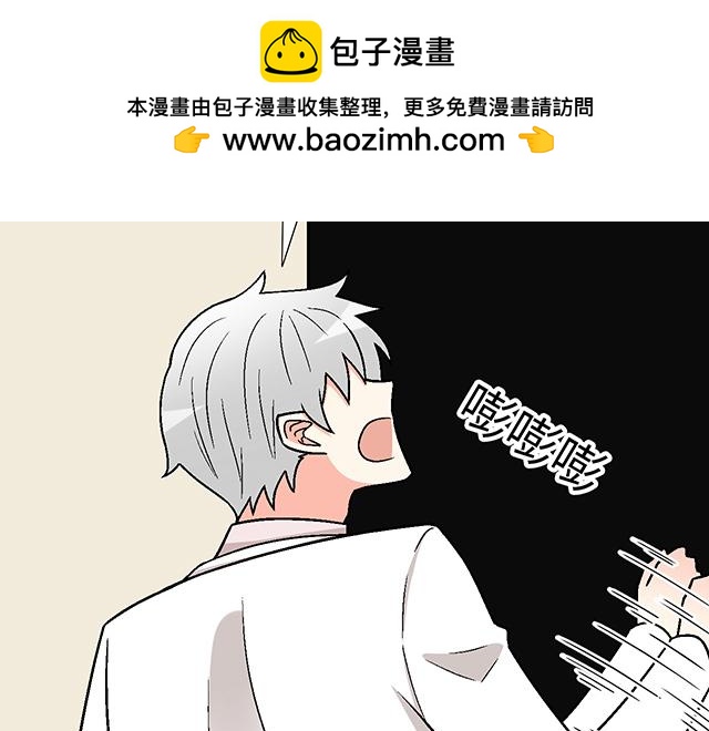 《青春期的大烦恼》#70 我的人我会看紧 第2页