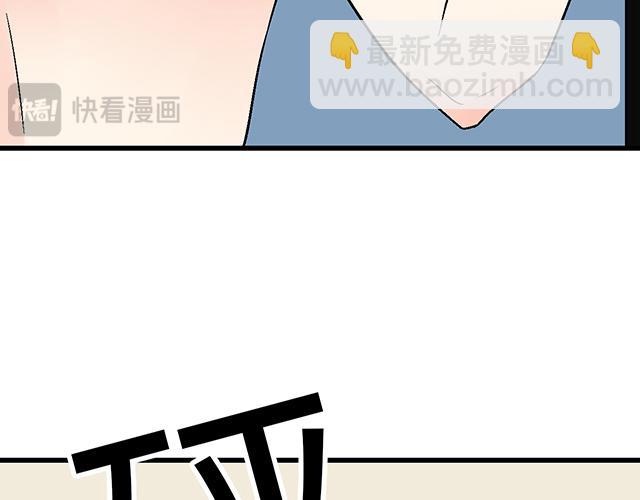 《青春期的大烦恼》#70 我的人我会看紧 第30页