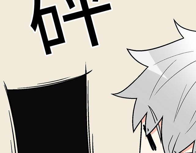 《青春期的大烦恼》#70 我的人我会看紧 第31页