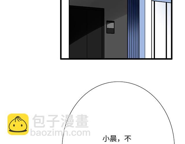 《青春期的大烦恼》#70 我的人我会看紧 第37页