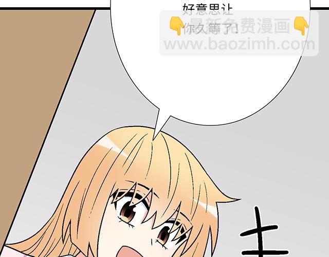 《青春期的大烦恼》#70 我的人我会看紧 第38页