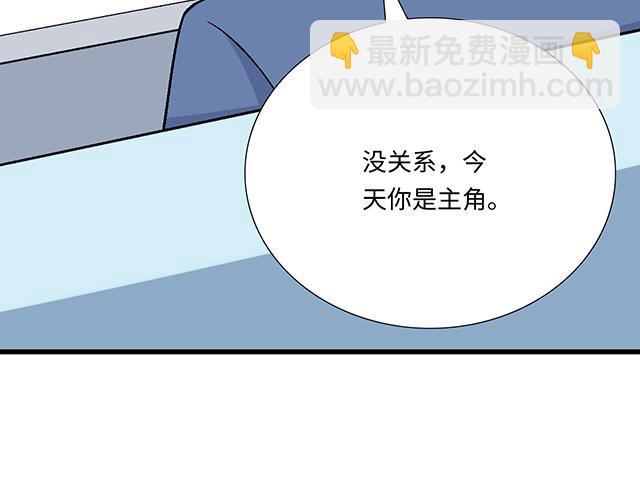《青春期的大烦恼》#70 我的人我会看紧 第42页