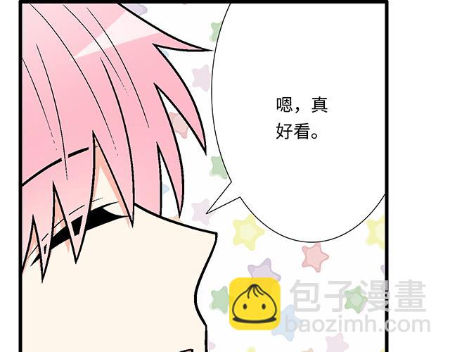 《青春期的大烦恼》#70 我的人我会看紧 第46页