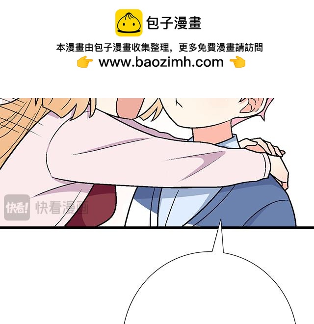 《青春期的大烦恼》#70 我的人我会看紧 第49页