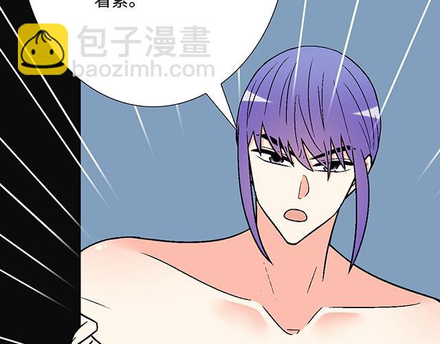 《青春期的大烦恼》#70 我的人我会看紧 第9页