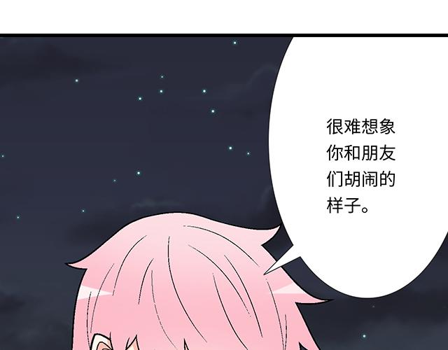 《青春期的大烦恼》#74 你喜欢我姐姐吗？ 第12页