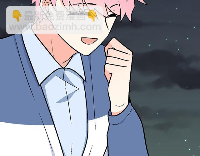 《青春期的大烦恼》#74 你喜欢我姐姐吗？ 第13页